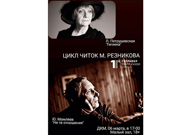 ЧИТКА  ...ВНАЧАЛЕ БЫЛО СЛОВО