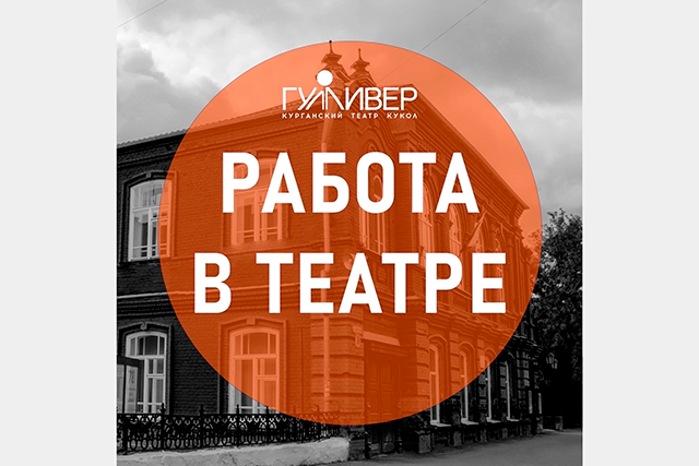 Внимание, вакансии!