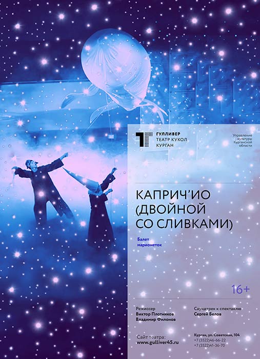 Каприч’ио (двойной со сливками)