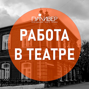 Внимание, вакансии!