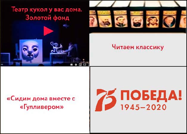 «Гулливер» в режиме онлайн.