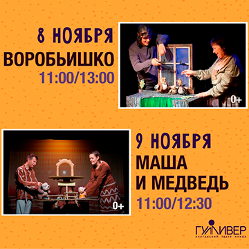 Культурные выходные  8 и 9 ноября
