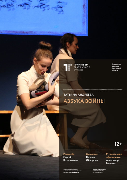 Азбука войны