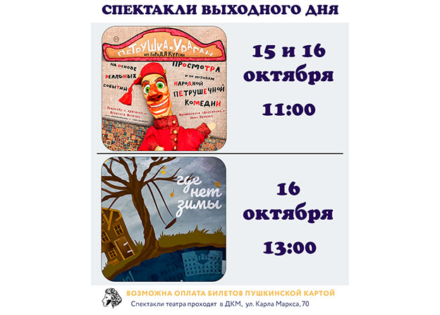 Культурные выходные в «Гулливере»