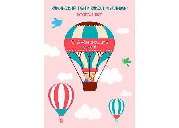 С праздником вас!