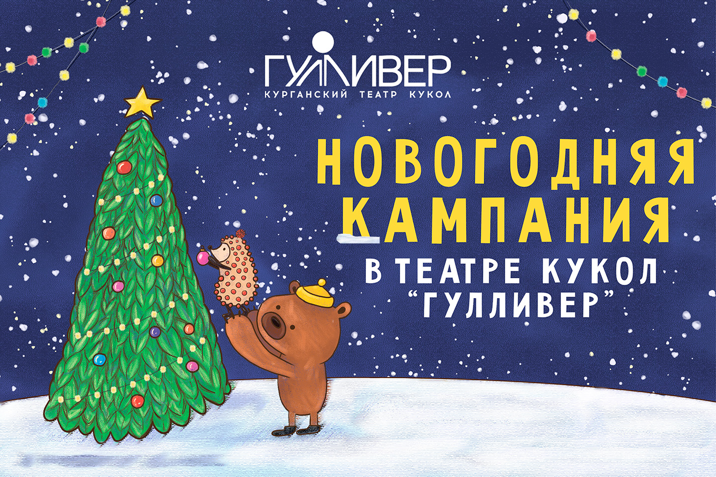 Не упустите шанс!