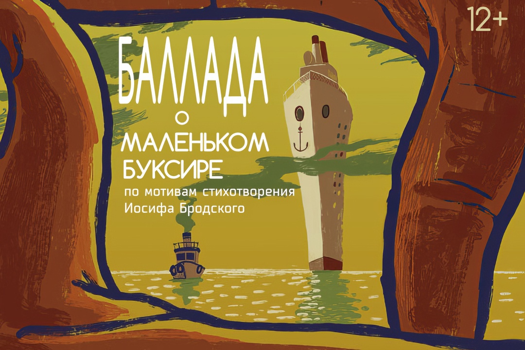 СКОРО!!! Спектакль с двумя антрактами!