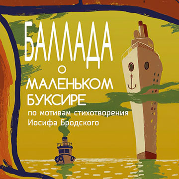 СКОРО!!! Спектакль с двумя антрактами!