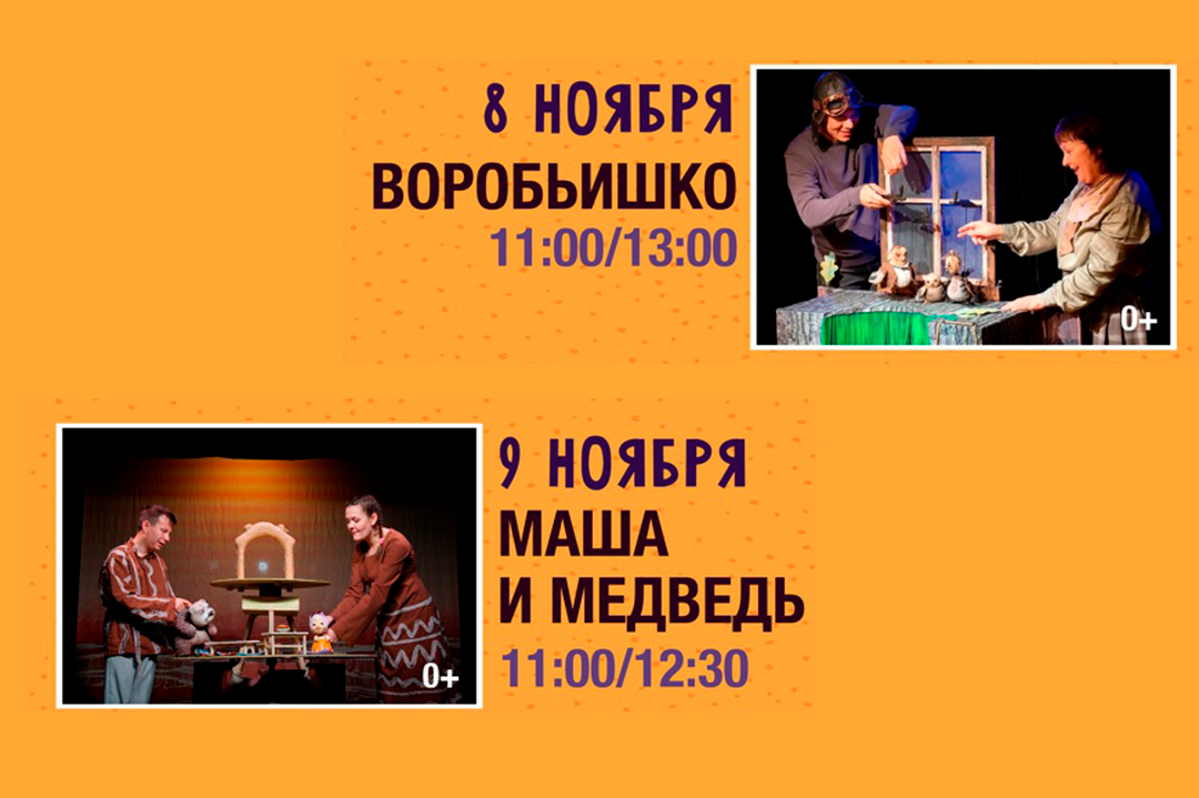 Культурные выходные  8 и 9 ноября