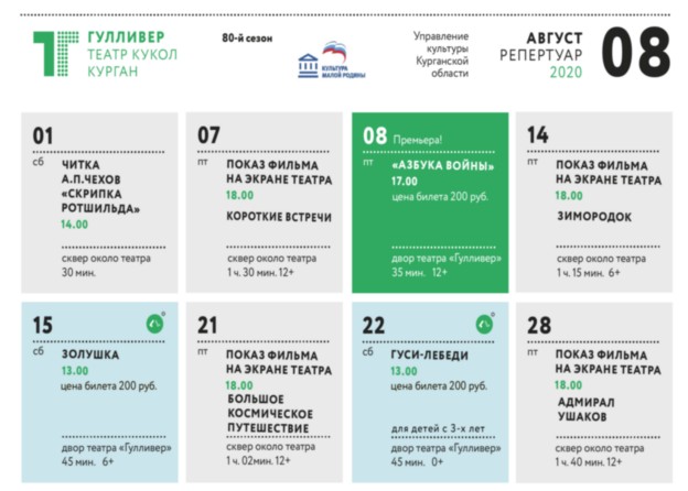 «Гулливер» в пятницу и субботу
