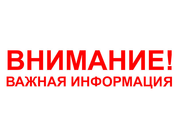 Уважаемые зрители!
