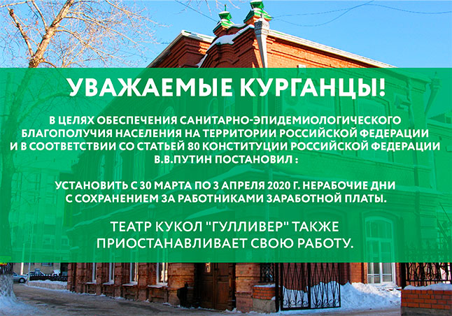 Карантин