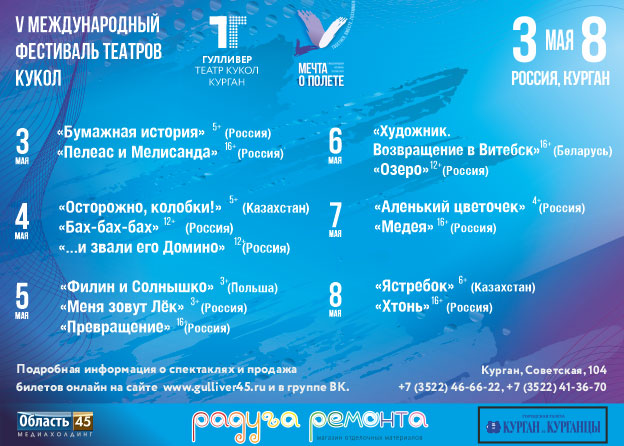 Билеты уже в продаже!