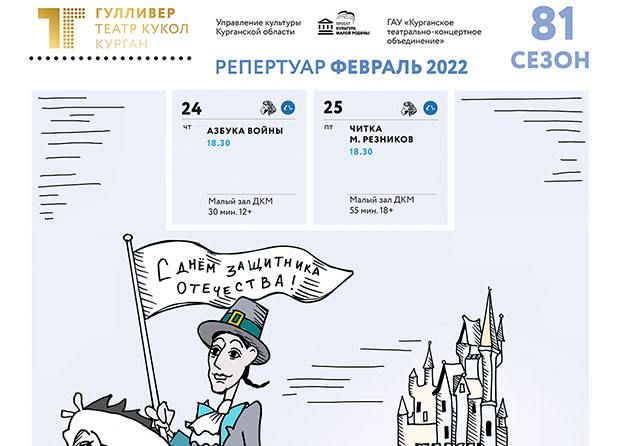 ЗАМЕНА ДЕТСКИХ СПЕКТАКЛЕЙ