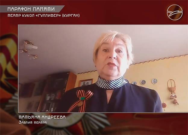 Марафон памяти
