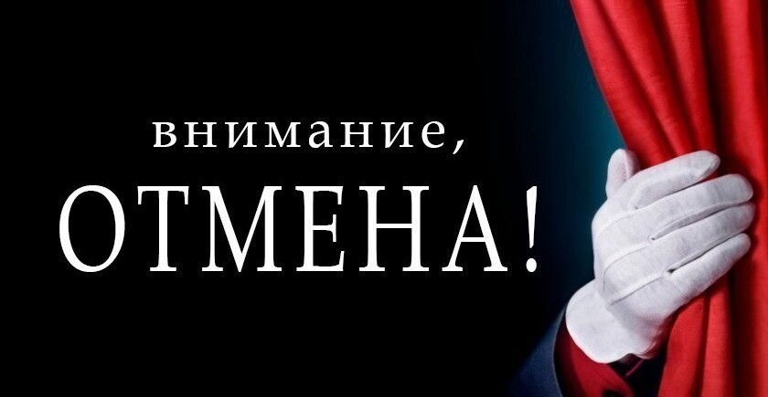 В связи с неблагоприятной эпидемиологической обстановкой