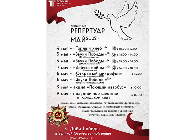 Куда сходить в майские праздники по ПУШКИНСКОЙ КАРТЕ?