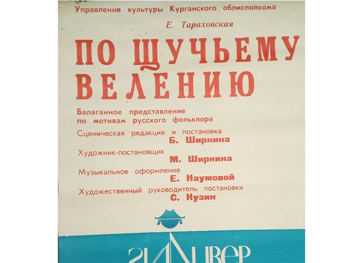 Татральный архив